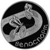 1 рубль 2008 Беларусь –  велоспорт