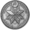 1 рубль 2008 Беларусь – Дзяды