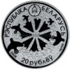 1 rubl 2008 Belarus proof-like coin – The Legend of the Cuckoo