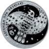 1 rubl 2008 Belarus proof-like coin – The Legend of the Cuckoo