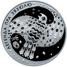 1 rubl 2008 Belarus proof-like coin – The Legend of the Cuckoo