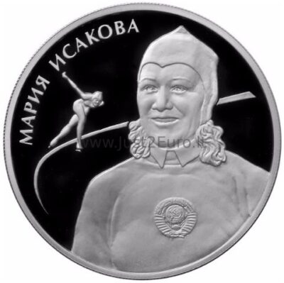 2 рубля Набор 3 серебряных монет 2012 Россия – Конькобежный спорт