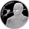2 рубля Набор 3 серебряных монет 2012 Россия – Конькобежный спорт