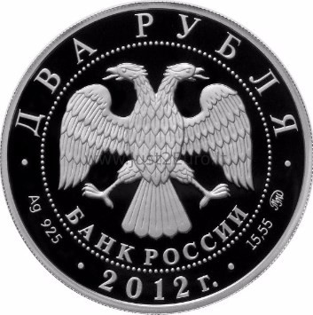 2 рубля Набор 3 серебряных монет 2012 Россия – Конькобежный спорт