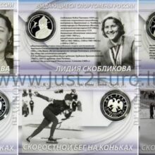 2 rubel 2012 Russia silver 3 coins set  – Skating