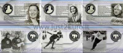 2 рубля Набор 3 серебряных монет 2012 Россия – Конькобежный спорт