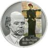 2 рубля Серебреная монета 2012 Россия – Художник М.В. Нестеров