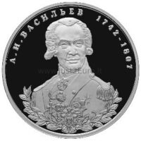 2-rubel-2012-russia-silver-coin-statesman-a-i-vasilyev 2 rublių sidabrinė moneta 2012 Rusija – Valstybės veikejas