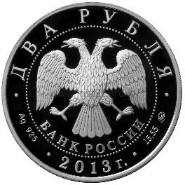 2 rubel 2013 Russia silver coin – Composer A.S. Dargomyzhsky