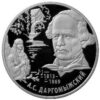 2 rubel 2013 Russia silver coin – Composer A.S. Dargomyzhsky