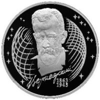 2-rubel-2013-russia-silver-coin-naturalist-v-i-vernadsky 2 rublių sidabrinė moneta 2013 Rusija – Vernadskis