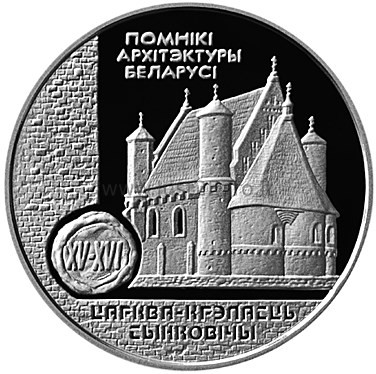 20 rubles 2000 Belarus silver proof coin – Synkovichy Fortress – Church