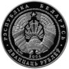 20 rubles 2004 Belarus silver proof coin – Radziwills' Castle