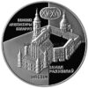 20 rubles 2004 Belarus silver proof coin – Radziwills' Castle