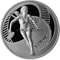 20-rubles-2005-belarus-silver-proof-coin-tennis 20 rublių sidabrinė moneta 2005 Baltarusija – Tenisas