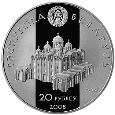 20 rubles 2005 Belarus silver proof coin - Vseslav of Polotsk