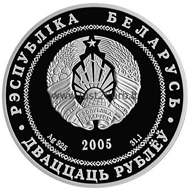 20 rubles 2005 Belarus silver proof coin – Grodno