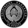 20 rubles 2006 Belarus silver proof coin – Cycling