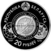 20 rubles 2007 Belarus silver proof coin - Polar Year