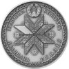20 rubles 2008 Belarus silver coin – Dzyady