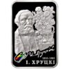 20 rubles 2010 Belarus silver proof coin – Khrutsky
