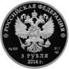 3-rubel-2013-russia-silver-4-coins-set-winter-games-sochi-1 3 рубля Набор 4 серебряных монет 2013 Россия – СОЧИ XXII Олимпийские зимние игры