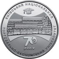2 hryvnias 2016 Ukraine – Kyiv National University of Trade and Economics
