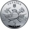 5 гривен 2016 Украина – Пожарная машина