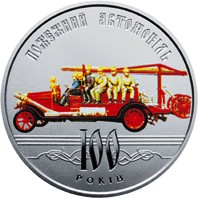 5 hryvnias 2016 Ukraine – Ukrainian Fire Engine