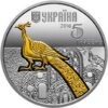 5 гривен монета 2016 серебро Украина – павлин
