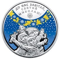 5 hryvnias 2016 Ukraine – ST. NICHOLAS DAY