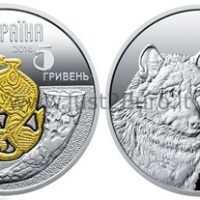 5 hryvnias 2016 Ukraine – Wolf 5 гривен монета 2016 серебро Украина – волк