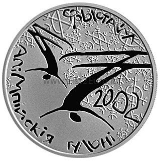 1 rubl 2001 Belarus coin – Freestyle
