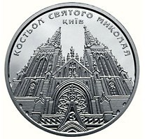 10 hryvnias silver coin 2016 Ukraine – ST. NICHOLAS CATHEDRAL – CITY OF KYIV 10 hryvnias silver coin 2016 Ukraine – ST. NICHOLAS CATHEDRAL – CITY OF KYIV