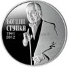 2 hryvnias 2016 Ukraine – Bohdan Stupka