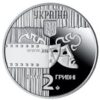2 hryvnias 2016 Ukraine – Bohdan Stupka