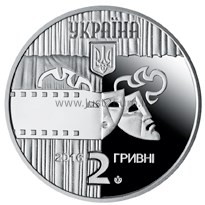 2 hryvnias 2016 Ukraine – Bohdan Stupka