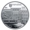 2 гривен монета 2016 Украина – Львовский торгово-экономический университет