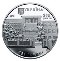 2 гривен монета 2016 Украина – Львовский торгово-экономический университет
