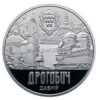 5 гривен 2016 Украина – Древний Дрогобыч