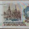 1 000 rubel banknot 1991 Russia aUNC
