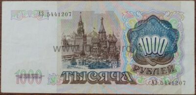 1 000 rubel banknot 1991 Russia aUNC