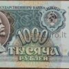 1 000 rubel banknot 1991 Russia aUNC