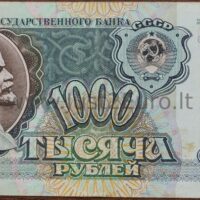 1000 рублей банкнот 1991 г Россия aUNC