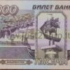 1 000 rubel banknot 1995 Russia UNC