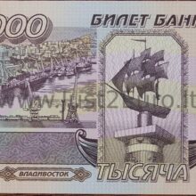 1000 рублей банкнот 1995 г Россия