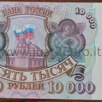 10 000 rublių 1993 Rusija UNC