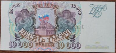 10 000 рублей банкнот 1993 г Россия