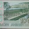 10 000 рублей банкнот 1995 г Россия
