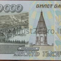 10 000 rublių banknotas 1995 Rusija UNC